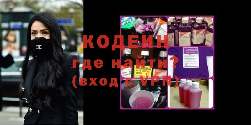 Кодеиновый сироп Lean Purple Drank  hydra ссылка  Тверь 